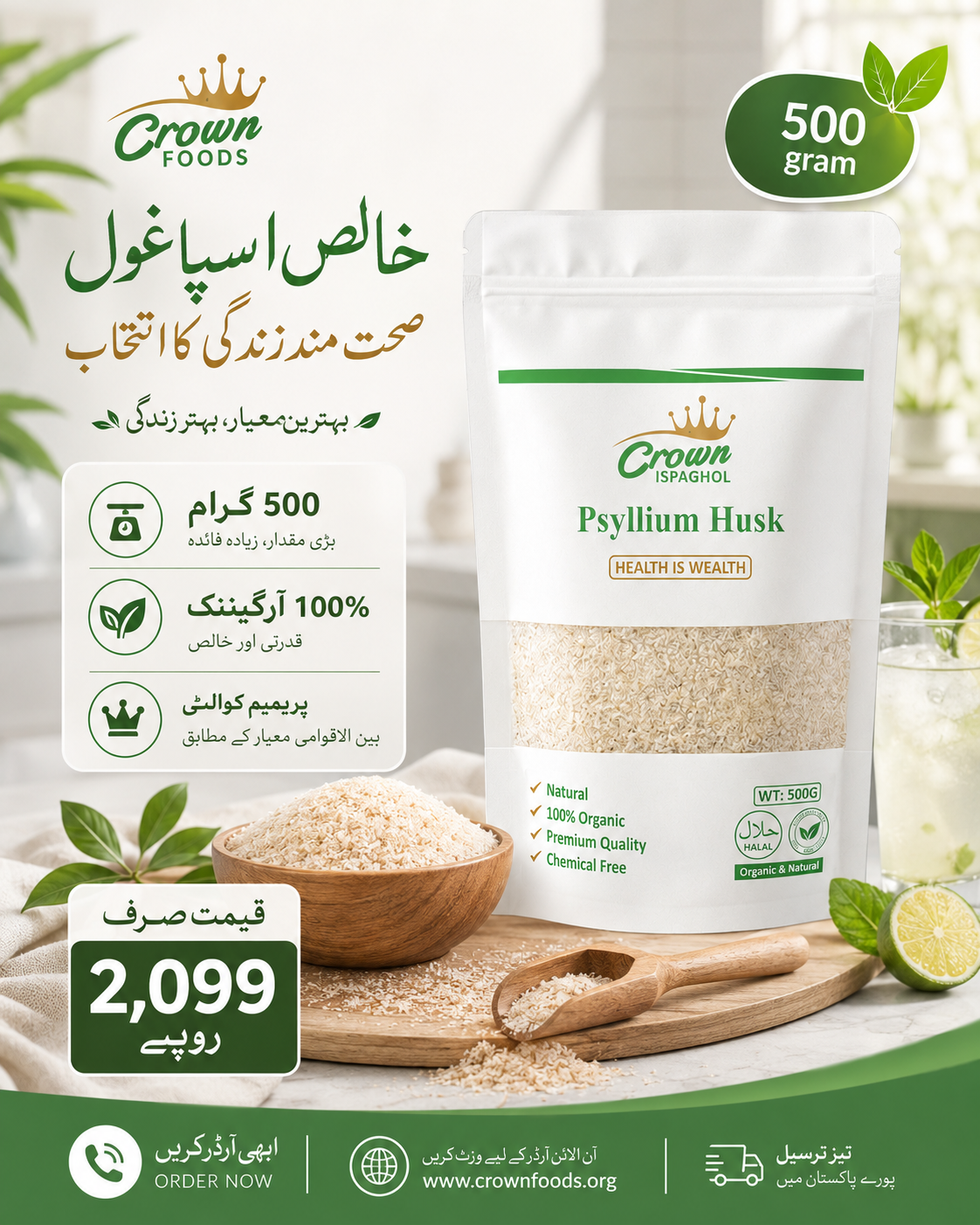 Crown Ispaghol – 100% Organic Psyllium Husk